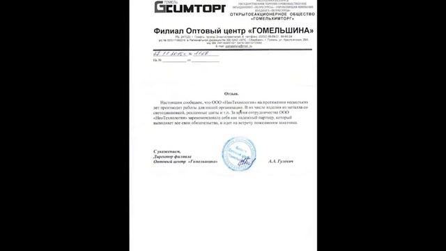 Отзывы и наши постоянные Заказчики