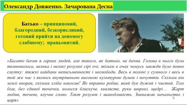 Зачарована Десна. Олександр Довженко смотреть онлайн