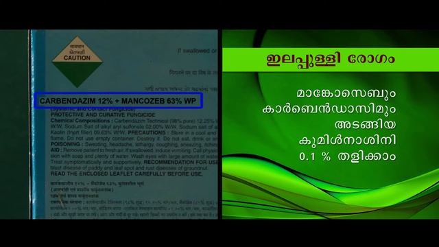 IDM In Vegetables