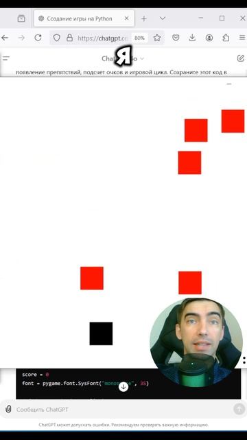 Игра на Python с ChatGPT #нейросети #chatgpt #чатgpt смотреть онлайн