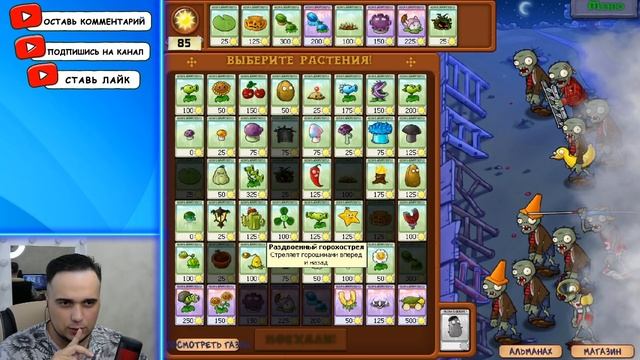 ЗОМБИ В ТУМАНЕ, КАК ИХ УВИДЕТЬ? / Plants Vs. Zombies