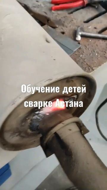 #астана #студент #сварка #глушитель #газель #soltikvondercool смотреть онлайн
