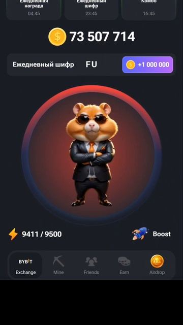 шифр и комбо на 2-3 июля #hamsterkombat #хомяк #комбо #шифр смотреть онлайн