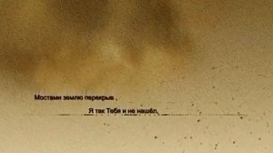 Стихи - "Я строю мысленно мосты" Валентин Гафт