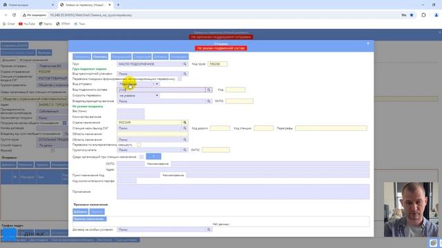 ГУ-12 в системе ЭТРАН: шаг за шагом инструкция по заполнению заявки смотреть онлайн