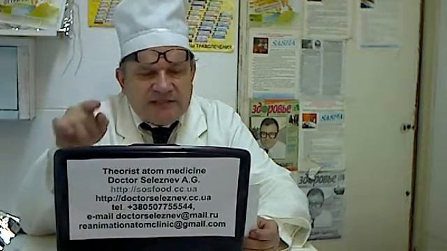 Лечение для похудения атомами молодости Селезнева™ смотреть онлайн