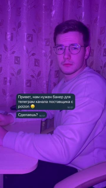 Воронка продаж через банер 🤑 #банер #аватарка #инфографика #телеграмканалы #креативы #карточка смотреть онлайн