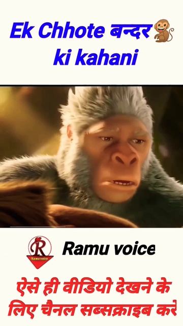 एक छोटा बंदर की कहानी Animal Kingdom: Let's Go Ape Hindi Super fast cinema shorts #shorts #animatio смотреть онлайн