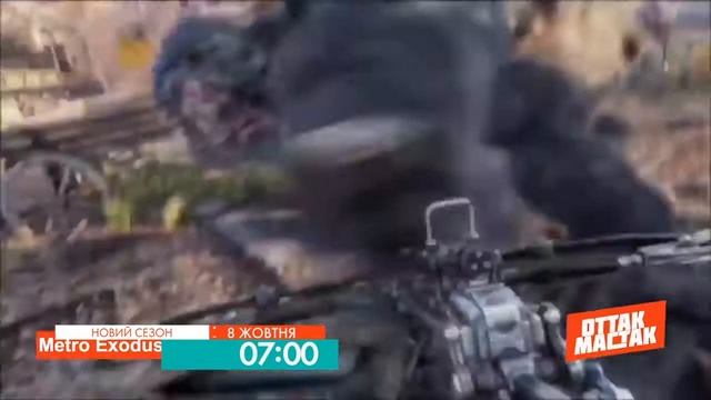 Оттак Мастак | Новий сезон | НЛО TV смотреть онлайн