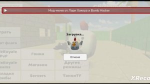 ЧИТЫ ЛАРИ ХАКЕР ВСЕ КЛЮЧИ//CHEATS FOR CHICKEN GUN LARY HACKER