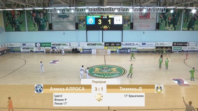 Высшая лига. 1/4 плей-офф. "Алмаз-АЛРОСА" (Мирный) - "Тюмень-д" смотреть онлайн