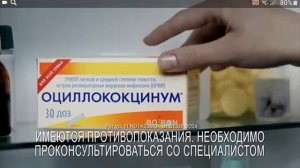 оциллококцинум  реклама папа  стс лав -23 декабрь