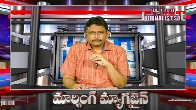 Court Sensational Comments | Today Morning News Journalist Sai | Morning Magazine смотреть онлайн