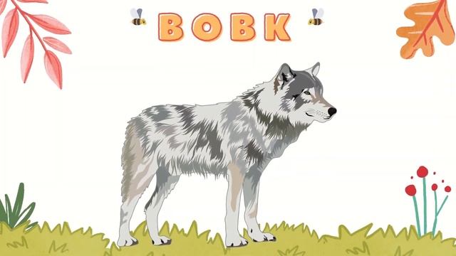 "Добери слова" дидактична гра з розвитку мовлення смотреть онлайн