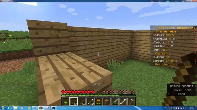 Выживание с кит старта |на сервере Reallyworld| №1 смотреть онлайн