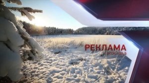 (Оригинал) Заставка московской рекламы (Звезда, 2019-2021 Зима) (1080P)