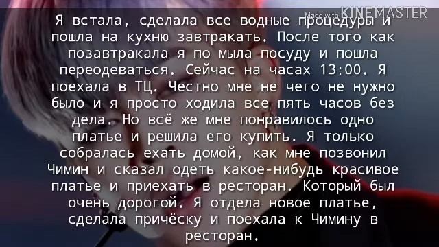 Мой репетитор Пак Чимин! Часть 5! Конец!! смотреть онлайн