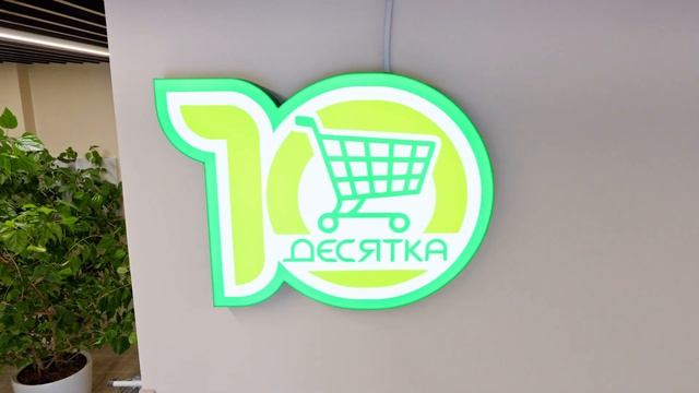 Открытие продуктового магазина смотреть онлайн