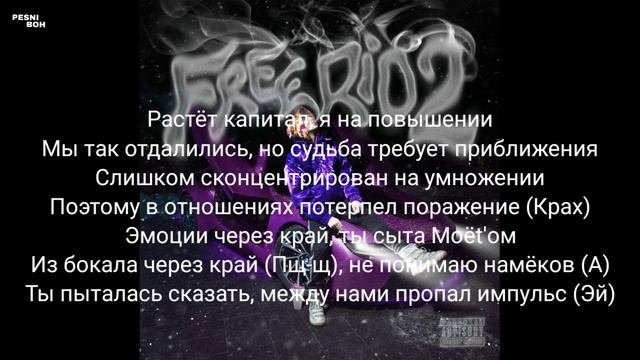 OG Buda — Грусть 2(feat. MAYOT)(Текст Песни) смотреть онлайн