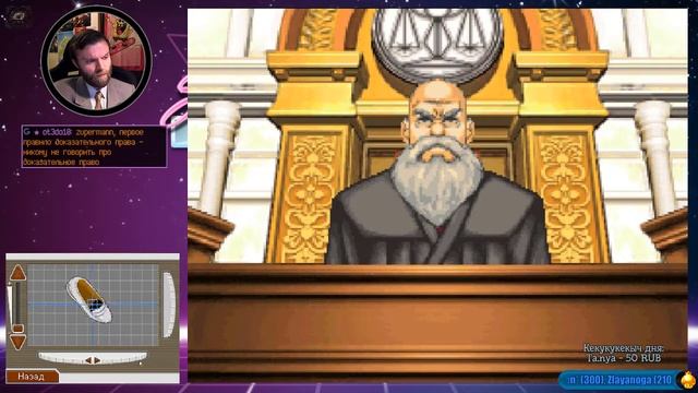 Стрим Phoenix Wright: Ace Attorney (part 16), 11.04.2018