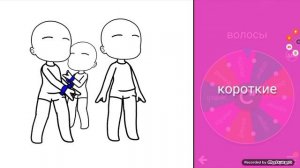 делаю персонажей с помощью рулетки😜#ос#рулетка#гача