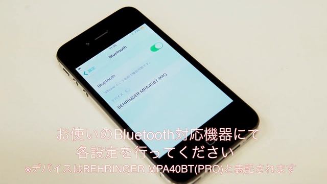 behringer MPA40-BT(PRO) Bluetooth ペアリング方法 смотреть онлайн