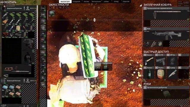 SCUM Волшебные грибы