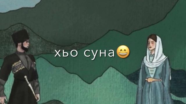 •Г|оттучу Малхаца😊 смотреть онлайн