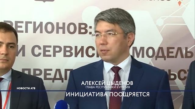 Бизнесменов Бурятии призвали не бояться работать с государством