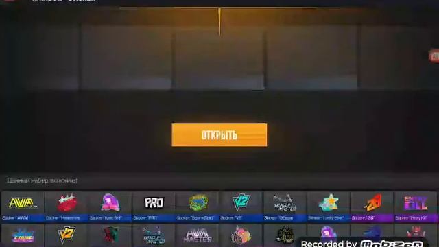 ОТКРЫЛ 31 стикер пак смотреть онлайн