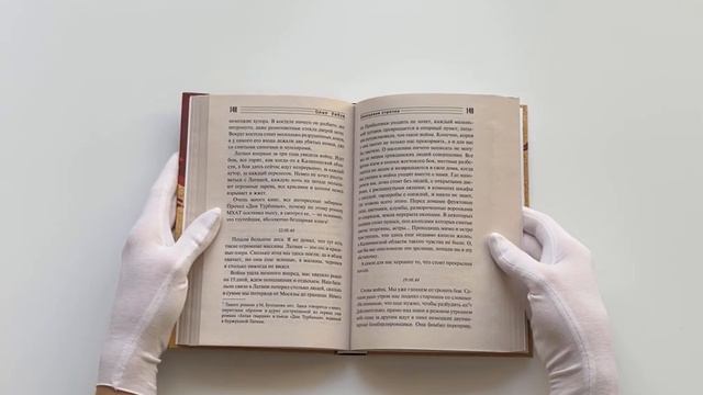 Свинцовая строчка