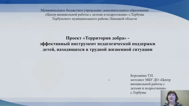 Бородкина Татьяна Николаевна