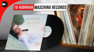 10 пластинок от Maschina Records (тест и обзор)