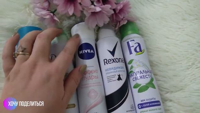 Пятерка моих дезодорантов (Nivea, Sportstar, Dove, Rexona, Fa). А чтобы не воняло))) смотреть онлайн