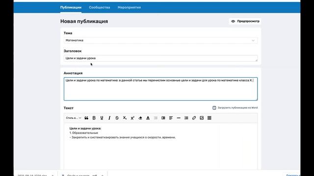 Видеокурс Обмен опытом: Сотрудники Министерства Образования смотреть онлайн