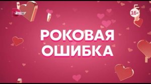 Анонс. Телеканал "Домашний". (3) (17.09.2022)