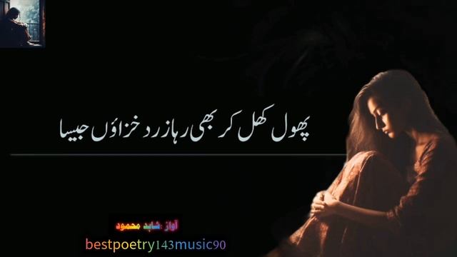 Mohsin Naqvi Best Poetry | Dil Ka Aalam He Tere Baad Khalaun Jesa | Mohsin Naqvi Sad Urdu Poetry