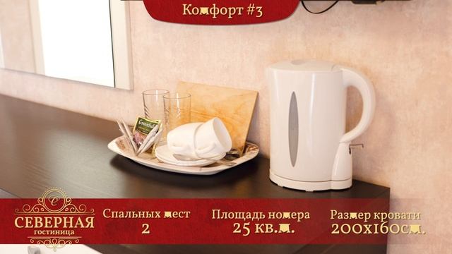 Гостиница Северная смотреть онлайн