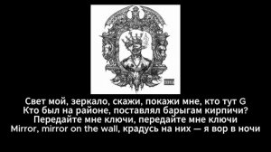 Кизару « Зеркало» (+текст)