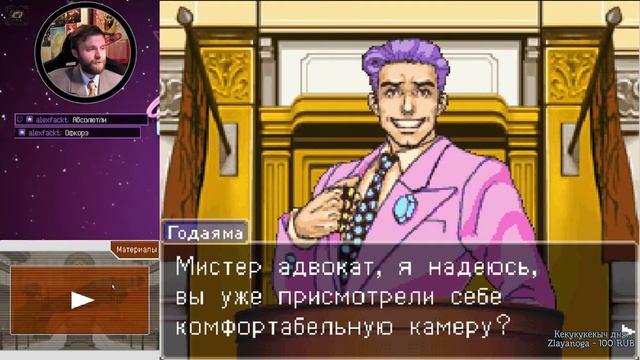 Стрим Phoenix Wright Ace Attorney (part 3), 02.04.2018 смотреть онлайн