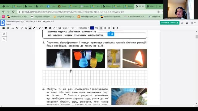 ТФВ Інтелект України 6 клас Урок №8 Хімічні явища смотреть онлайн