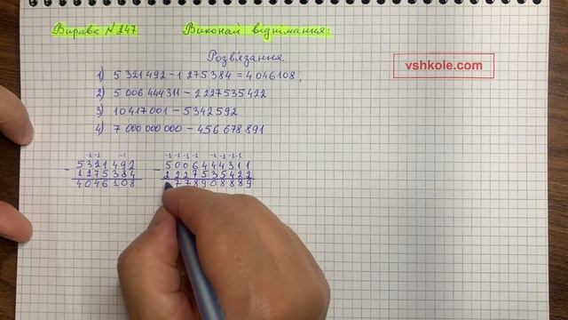 Вправа №247. Істер 2022. Математика 5 клас смотреть онлайн