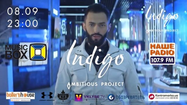 08.09.2017, KISHE BIRTHDAY NIGHT, INDIGO смотреть онлайн