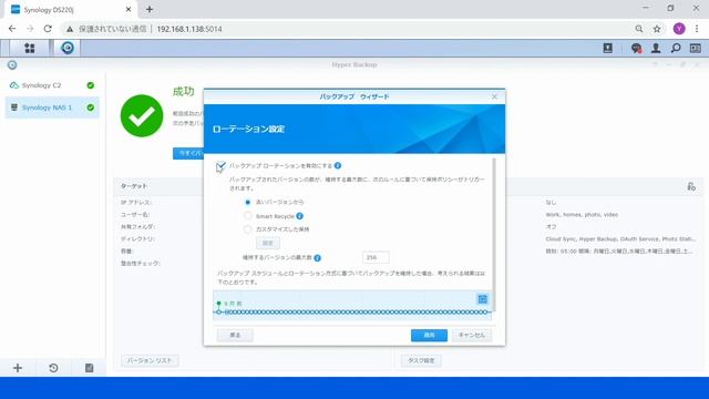 Hyper Backup バックアップ/復元の基本的な操作方法 | Synology смотреть онлайн