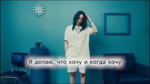 О чем поёт Билли Айлиш?