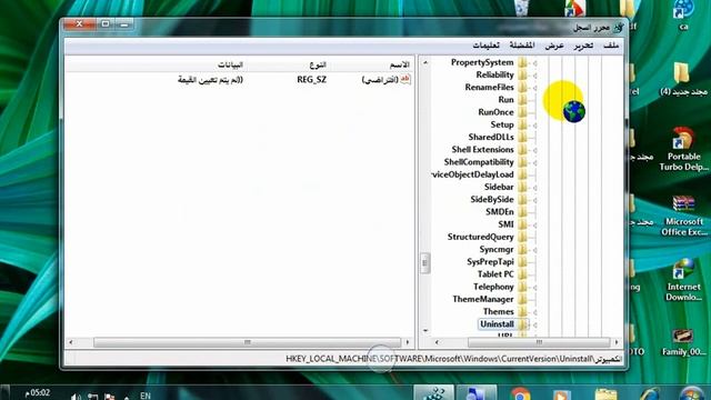 شرح طريقة إزالة تثبيت البرامج من جذورها بطريقتين смотреть онлайн
