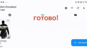 как сделать удобнее управление для dolphin emulator.