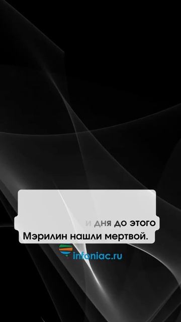 Кто по-настоящему любил Мэрилин Монро? смотреть онлайн