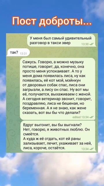 Спасение лисицы - пост доброты смотреть онлайн