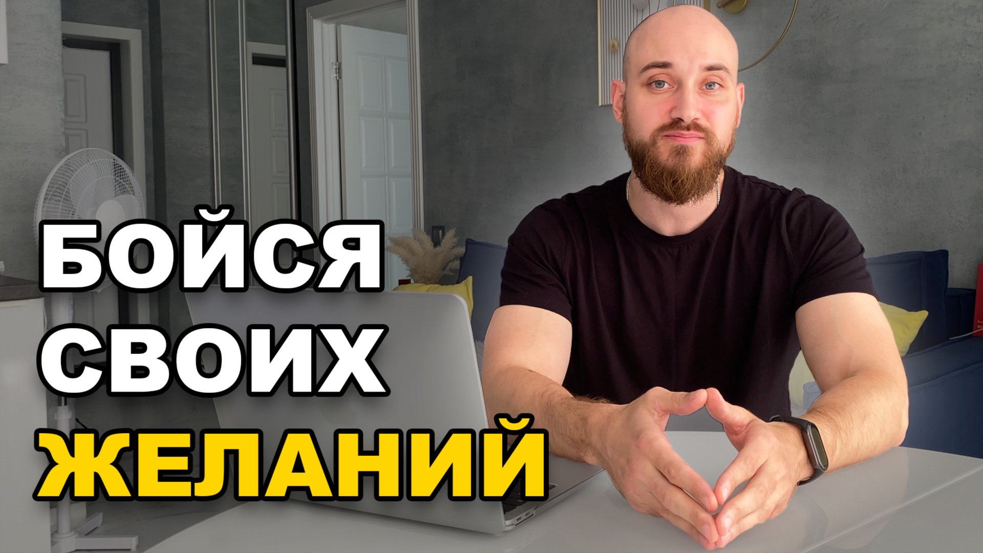 КАК ИСПОЛНИТЬ СВОИ ЖЕЛАНИЯ